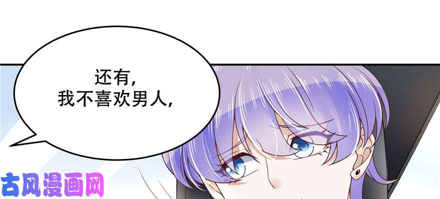 国民校草是女生第十六话 嘿嘿嘿嘿~