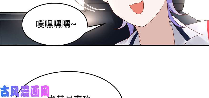 国民校草是女生第十六话 嘿嘿嘿嘿~