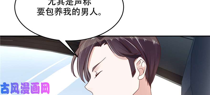 国民校草是女生第十六话 嘿嘿嘿嘿~