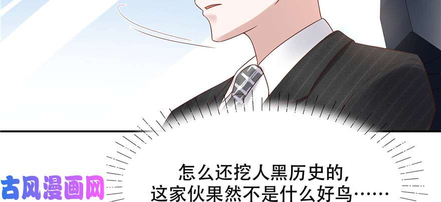 国民校草是女生第十六话 嘿嘿嘿嘿~