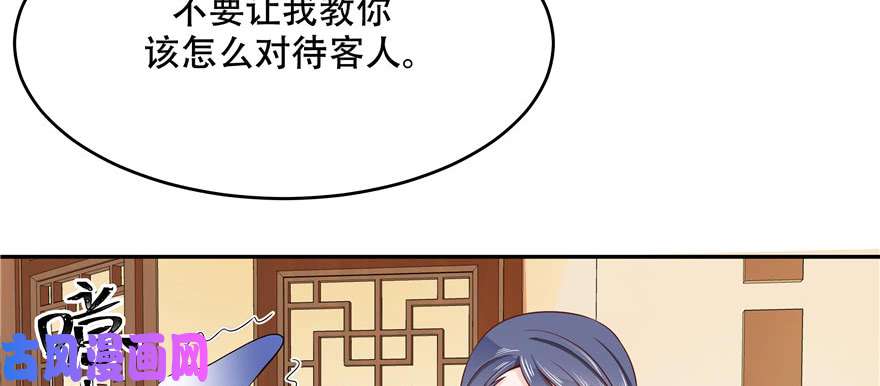国民校草是女生第十八话 叫九爷！