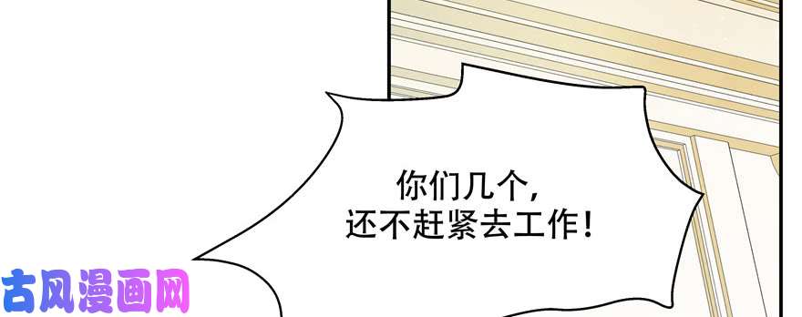 国民校草是女生第十八话 叫九爷！