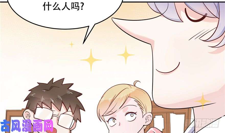 国民校草是女生第十八话 叫九爷！