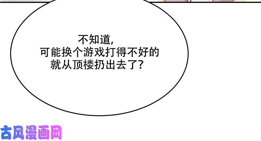 国民校草是女生第十八话 叫九爷！