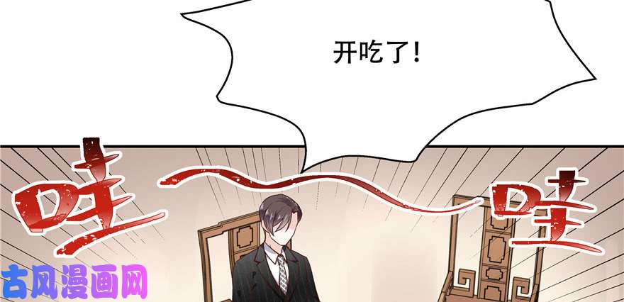国民校草是女生第十八话 叫九爷！