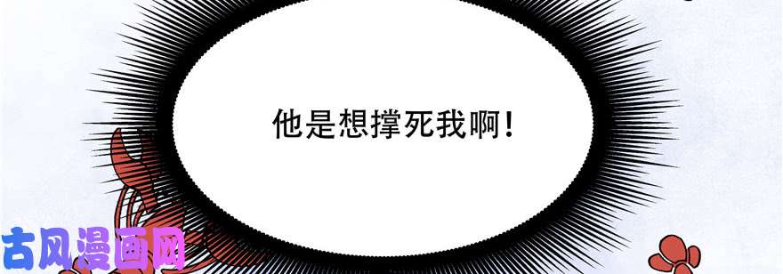 国民校草是女生第十八话 叫九爷！