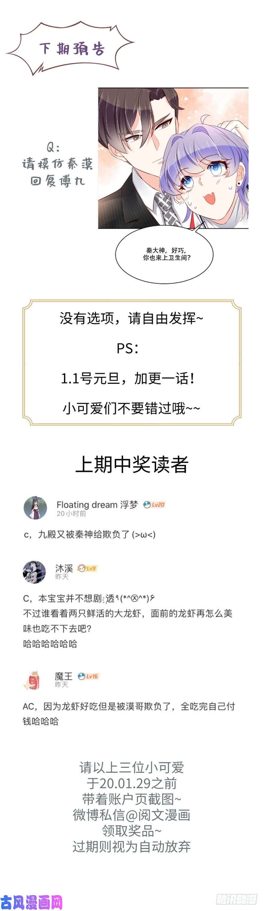 国民校草是女生第十八话 叫九爷！