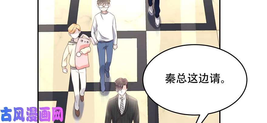 国民校草是女生第十八话 叫九爷！