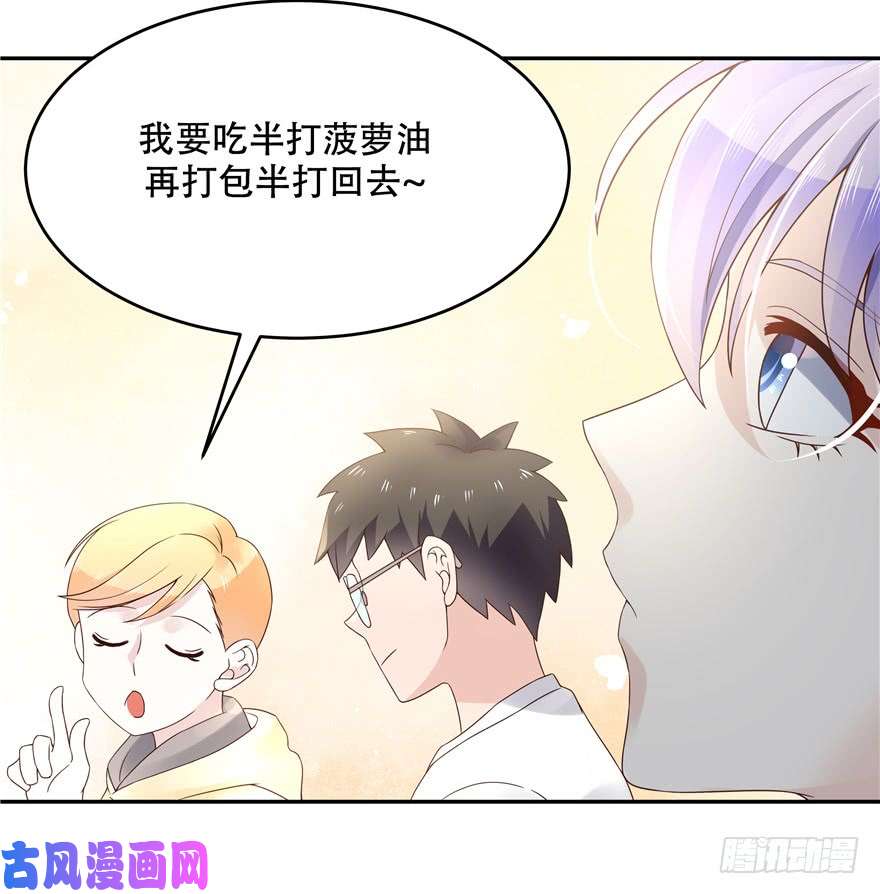 国民校草是女生第十八话 叫九爷！