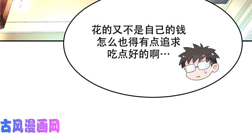 国民校草是女生第十八话 叫九爷！