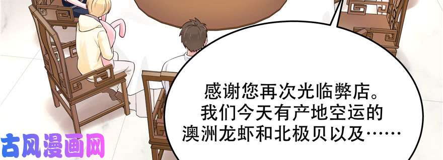 国民校草是女生第十八话 叫九爷！