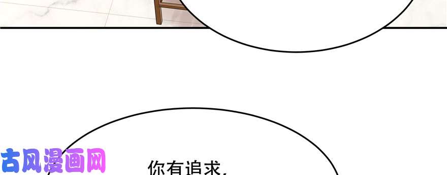 国民校草是女生第十八话 叫九爷！