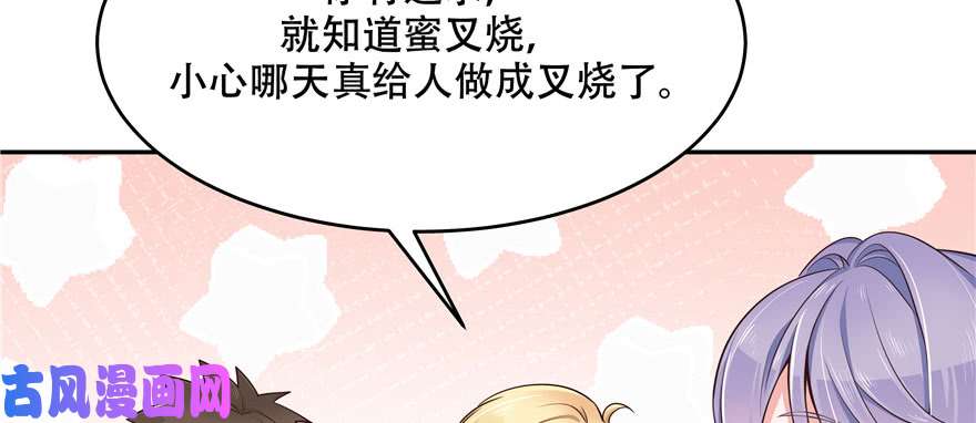 国民校草是女生第十八话 叫九爷！