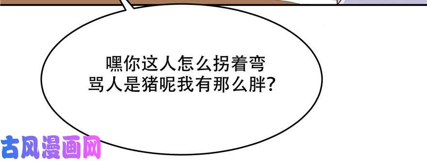 国民校草是女生第十八话 叫九爷！