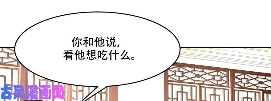 国民校草是女生第十八话 叫九爷！