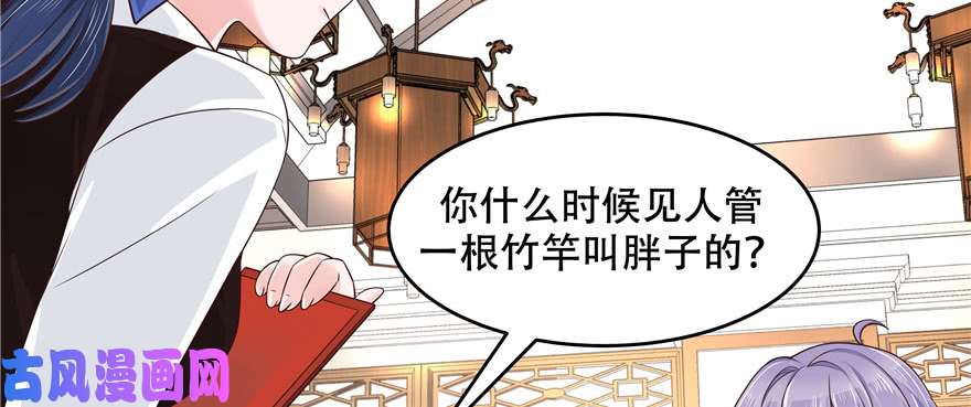 国民校草是女生第十八话 叫九爷！