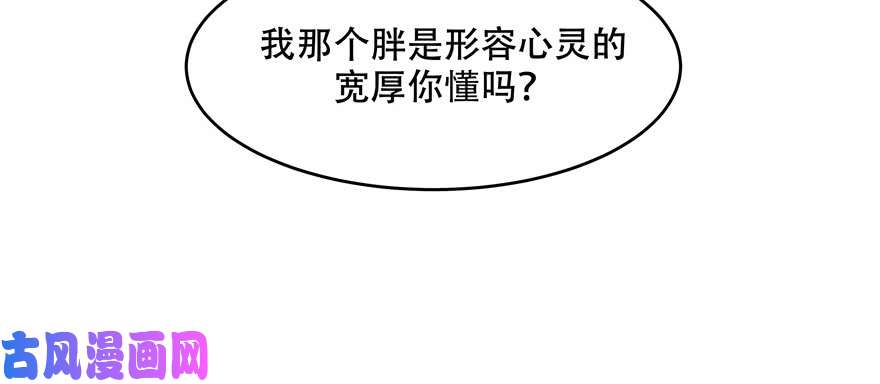 国民校草是女生第十八话 叫九爷！