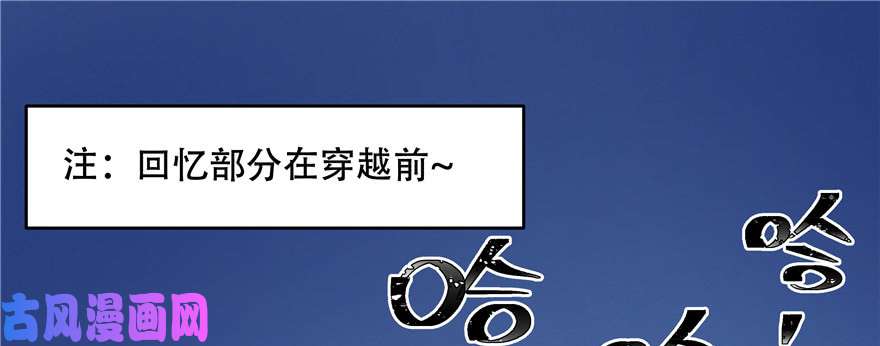 国民校草是女生第十八话 叫九爷！