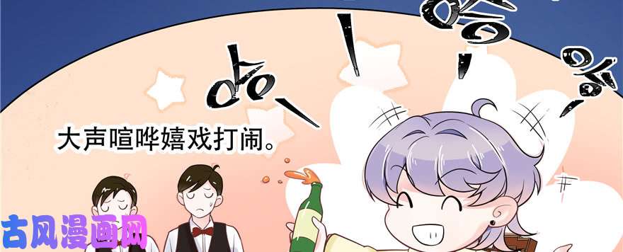 国民校草是女生第十八话 叫九爷！