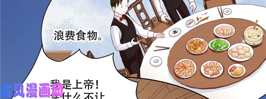 国民校草是女生第十八话 叫九爷！
