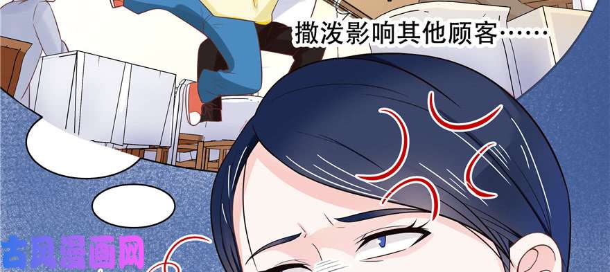国民校草是女生第十八话 叫九爷！