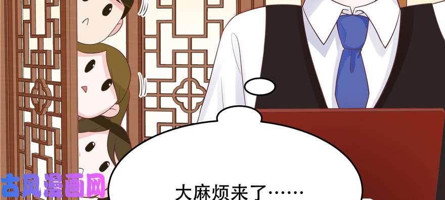 国民校草是女生第十八话 叫九爷！