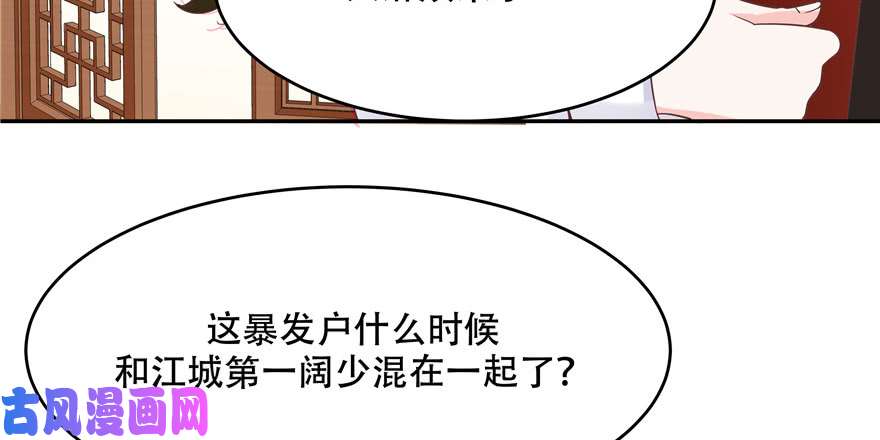 国民校草是女生第十八话 叫九爷！