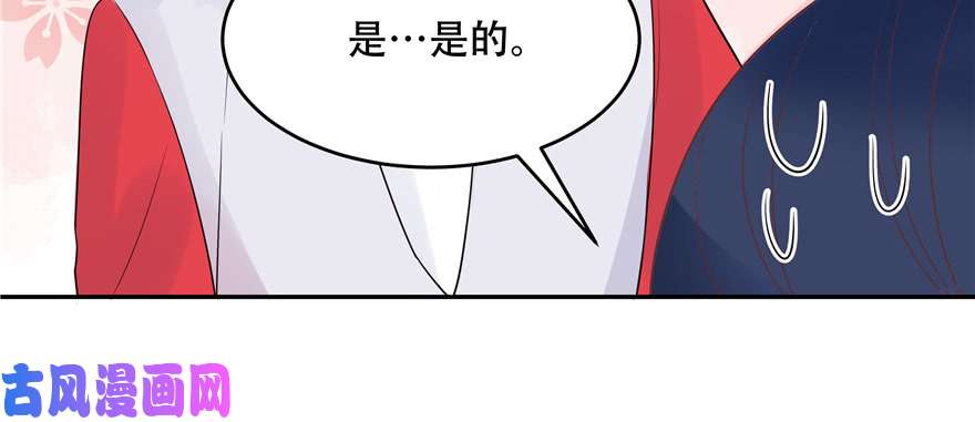 国民校草是女生第十八话 叫九爷！