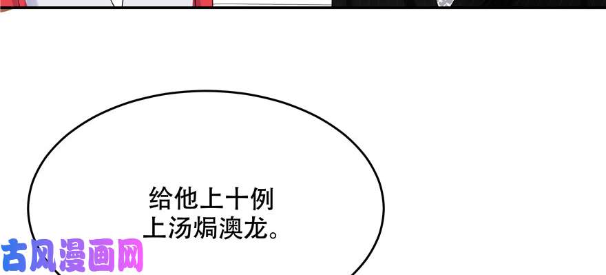 国民校草是女生第十八话 叫九爷！