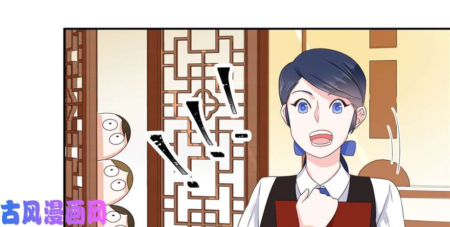 国民校草是女生第十八话 叫九爷！