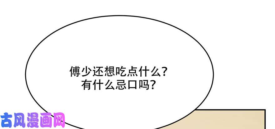 国民校草是女生第十八话 叫九爷！