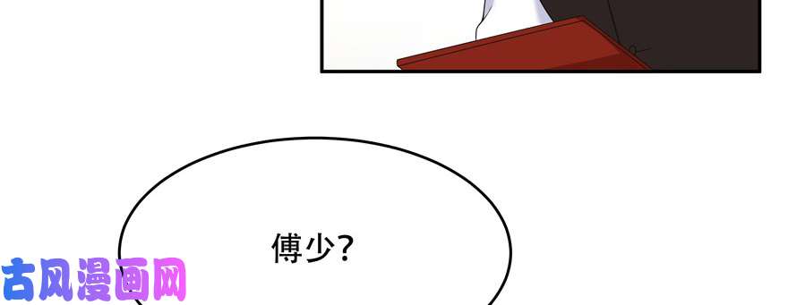国民校草是女生第十八话 叫九爷！