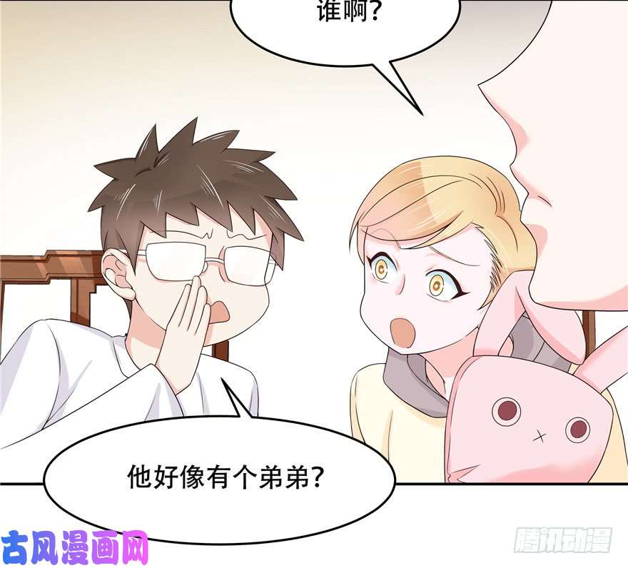 国民校草是女生第十八话 叫九爷！