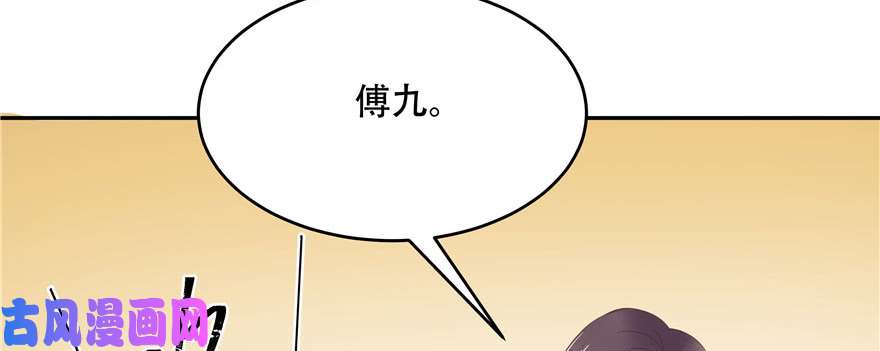 国民校草是女生第十八话 叫九爷！