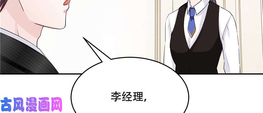 国民校草是女生第十八话 叫九爷！