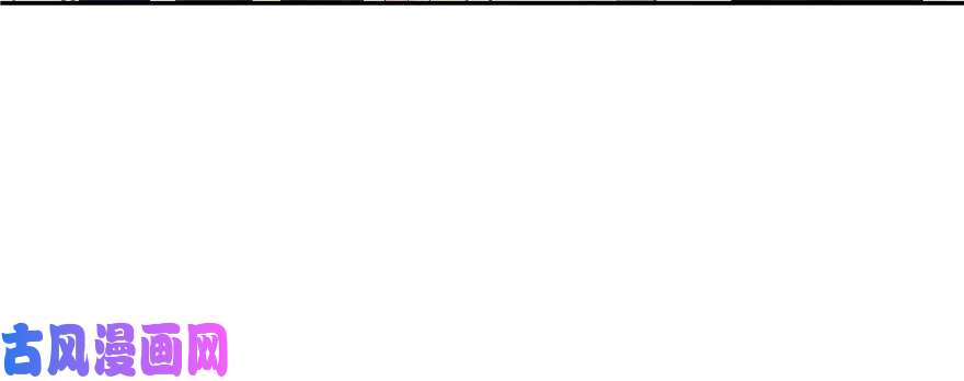 国民校草是女生第十九话 撩妹翻车现场