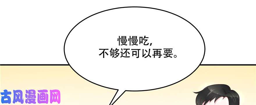 国民校草是女生第十九话 撩妹翻车现场