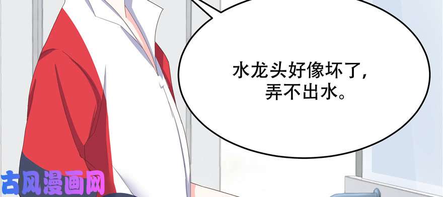 国民校草是女生第十九话 撩妹翻车现场