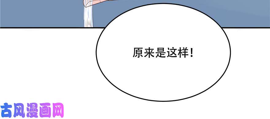 国民校草是女生第十九话 撩妹翻车现场