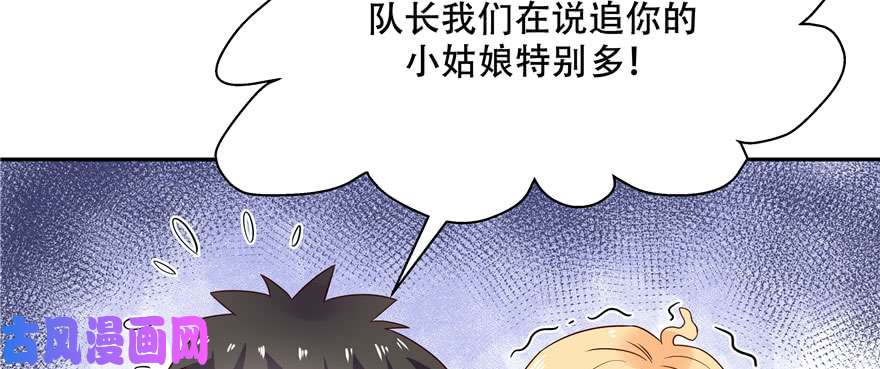 国民校草是女生第二十话 帮秦总解皮带