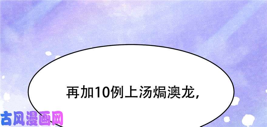 国民校草是女生第二十话 帮秦总解皮带