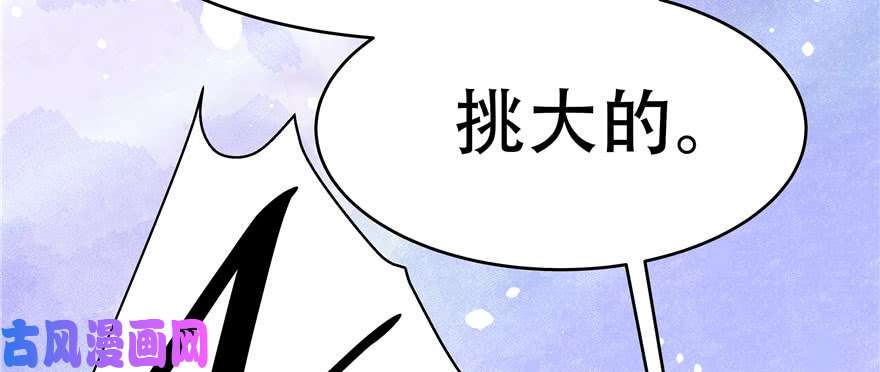国民校草是女生第二十话 帮秦总解皮带