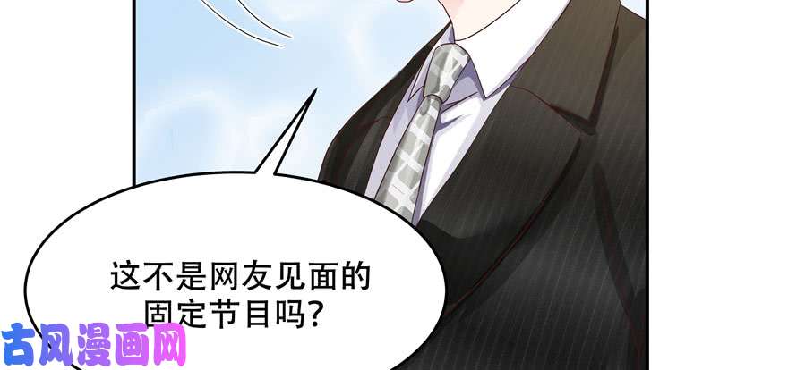国民校草是女生第二十话 帮秦总解皮带