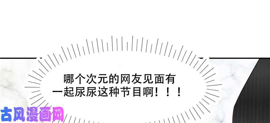 国民校草是女生第二十话 帮秦总解皮带