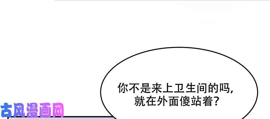国民校草是女生第二十话 帮秦总解皮带