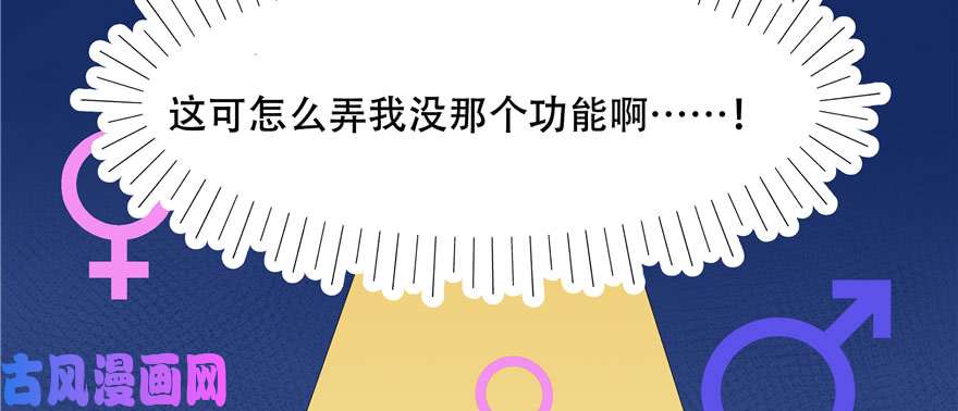 国民校草是女生第二十话 帮秦总解皮带