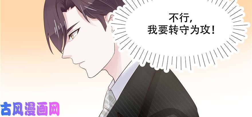 国民校草是女生第二十话 帮秦总解皮带