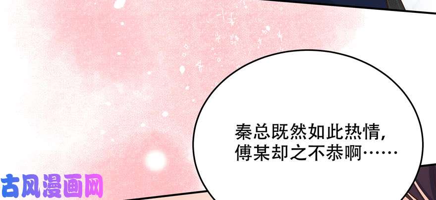 国民校草是女生第二十话 帮秦总解皮带