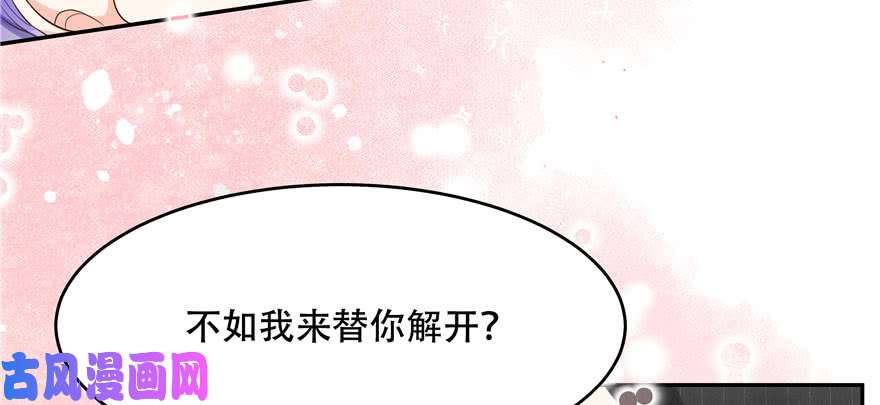 国民校草是女生第二十话 帮秦总解皮带