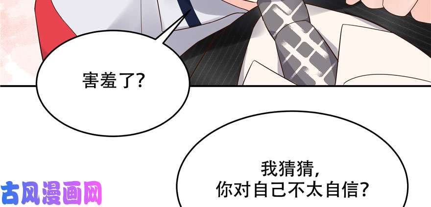 国民校草是女生第二十话 帮秦总解皮带